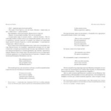 История унтера Иванова. Судьба дворцового гренадера