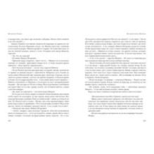 История унтера Иванова. Судьба дворцового гренадера