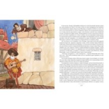 Капитан Фракасс