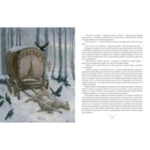 Капитан Фракасс