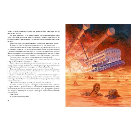 Квартеронка, или Приключения на Дальнем Западе