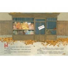 Клубок в рыжую крапинку. Сказка из магазина шерсти