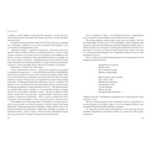 Ключи от заколдованного замка