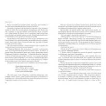 Ключи от заколдованного замка