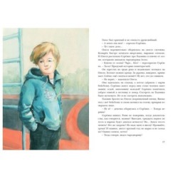 Ключи от осени