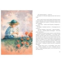 Ключи от осени