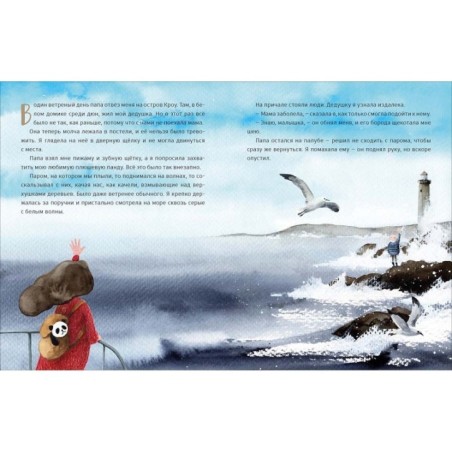 Когда пришли киты