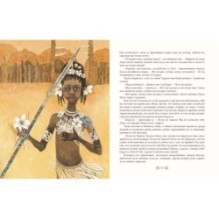 Копи царя Соломона