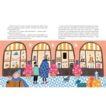 Кошка, которая верила в Деда Мороза