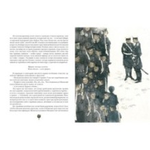 Крейсера. Роман из жизни молодого мичмана