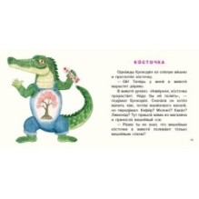 Крокодил испёк печенье