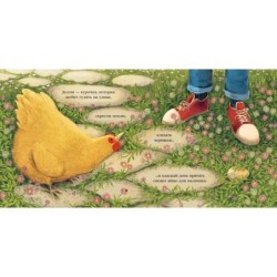 Курица спешит домой