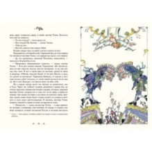 Легенды о мастере Тычке