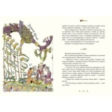 Легенды о мастере Тычке