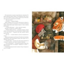 Лекарь Санджит Ваманкар