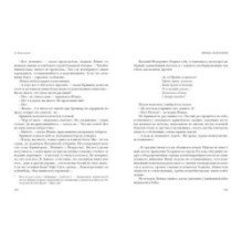 Ленька Пантелеев