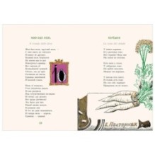 Лето в комоде