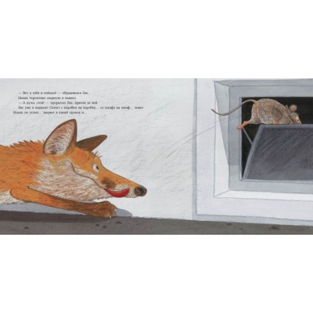 Лис в библиотеке