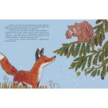 Лисенок говорит спасибо