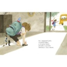 Лучшая школа