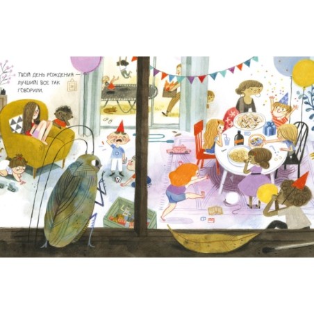 Лучший день рождения