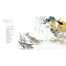 Лягушонок под вишней. 20 китайских пословиц и поговорок