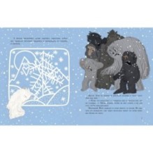 Маленький Йети с розовыми пятками