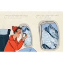 Маленький Йети с розовыми пятками