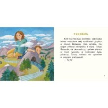 Малыш Великан растет