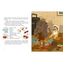 Малыш и море