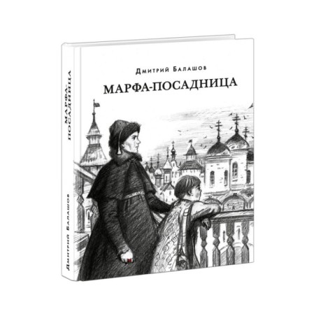 Марфа-посадница