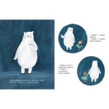 Медведь в метро