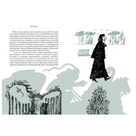 Мертвые души