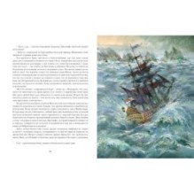 Мичман Тихоня