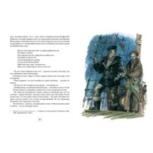 Морской волк