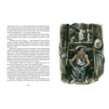 Морской волк