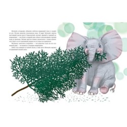 Мотылек и волшебный шар