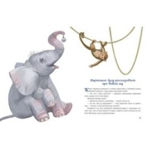 Мотылек и волшебный шар