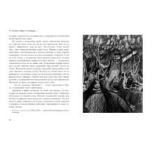 Мудрость отца Брауна