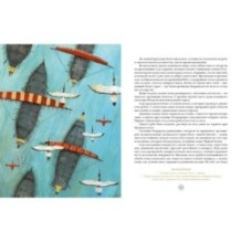 На краю Ойкумены