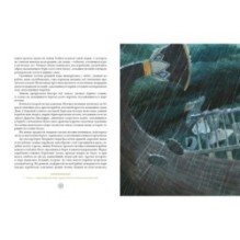 На краю Ойкумены