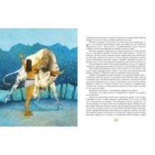 На краю Ойкумены