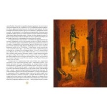 На краю Ойкумены