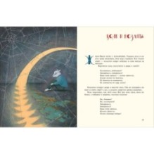 Народные сказки