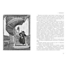 Неведение отца Брауна