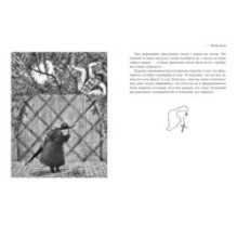 Неведение отца Брауна