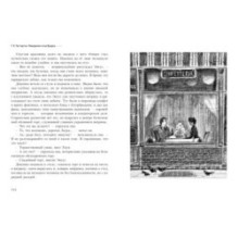 Неведение отца Брауна