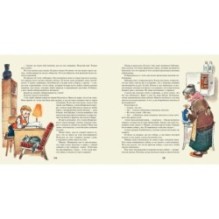 Невезучка. Несколько смешных историй из жизни семилетнего человека, которому не везёт