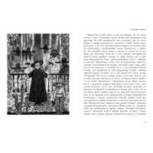 Недоверчивость отца Брауна