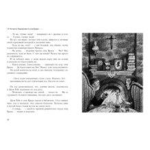 Недоверчивость отца Брауна